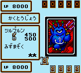 Yu-Gi-Oh! Duel Monsters 4 - Saikyou Kettousha Senki - Kaiba Deck (Japan) In game screenshot